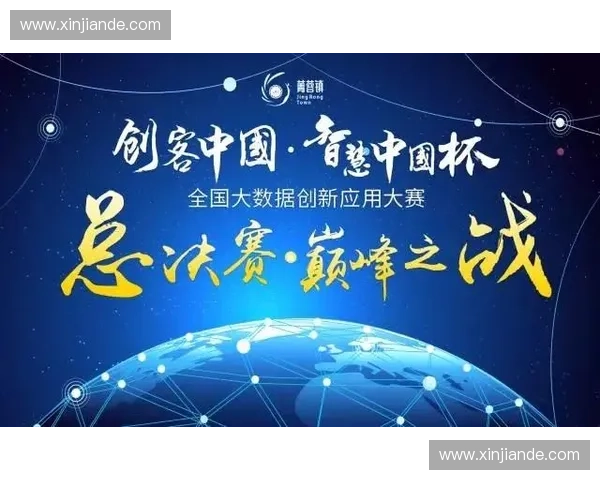 2026世界杯决赛倒计时激战一触即发全球球迷瞩目盛况